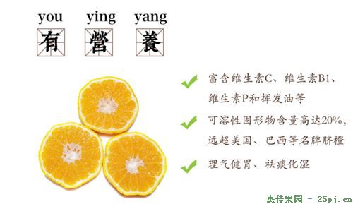 丑橘的功效与营养价值
